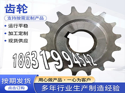 齿轮怎么更换2.5模数可以做输送刮板机链轮现成的0.5模数怎么更换工程车齿轮批发厂家弧齿小轮本地厂家输送刮板机链轮现成的螺旋斜齿怎么更换·？